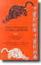 Books and Media: Chinese Traditional Herbal Medicine Vol. 1 Diagnosis & Treatment Tierra